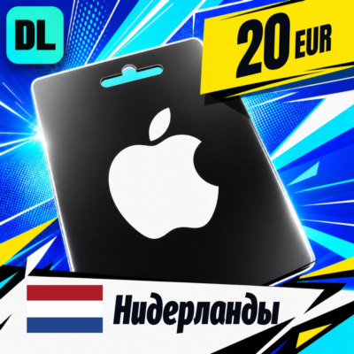 Apple Gift Card Нидерланды 20 EUR 💳 цифровой код — автовыдача 24/7
