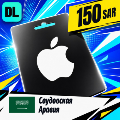 Apple Gift Card Саудовская Аравия 150 SAR 💳 цифровой код — автовыдача 24/7
