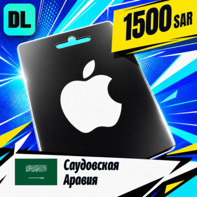 Apple Gift Card Саудовская Аравия 1500 SAR 💳 цифровой код — автовыдача 24/7