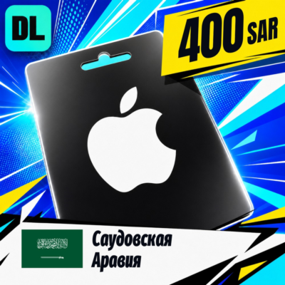 Apple Gift Card Саудовская Аравия 400 SAR 💳 цифровой код — автовыдача 24/7