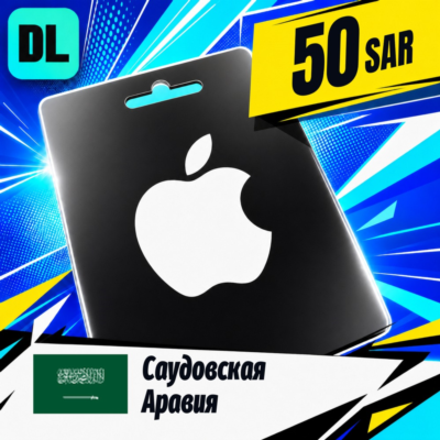 Apple Gift Card Саудовская Аравия 50 SAR 💳 цифровой код — автовыдача 24/7