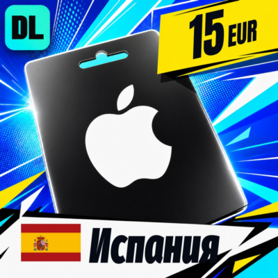 Apple Gift Card Испания 15 EUR 💳 цифровой код — автовыдача 24/7