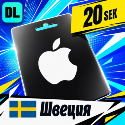 Apple Gift Card Швеция 20 SEK 💳 цифровой код — автовыдача 24/7