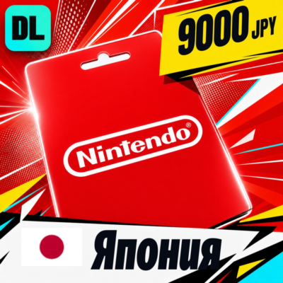 Nintendo eShop Япония 9000 JPY 💳 цифровой код — автовыдача 24/7