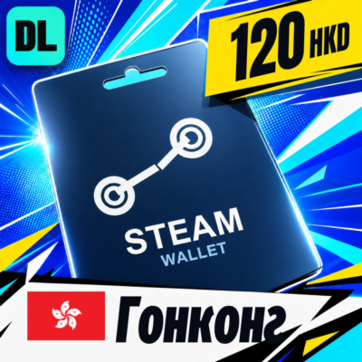 Steam Wallet Гонконг 120 HKD 💳 цифровой код — автовыдача 24/7