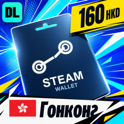 Steam Wallet Гонконг 160 HKD 💳 цифровой код — автовыдача 24/7