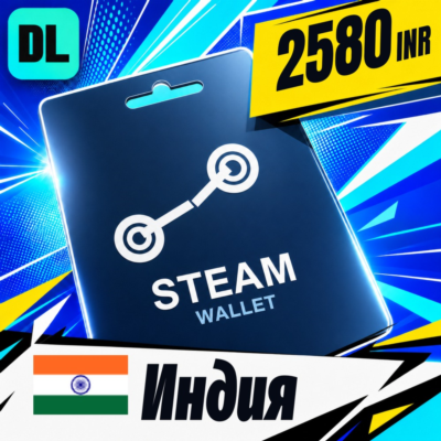 Steam Wallet Индия 2580 INR 💳 цифровой код — автовыдача 24/7