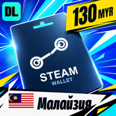 Steam Wallet Малайзия 130 MYR 💳 цифровой код — автовыдача 24/7