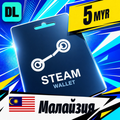 Steam Wallet Малайзия 5 MYR 💳 цифровой код — автовыдача 24/7