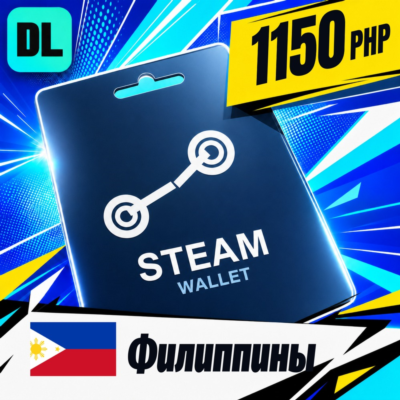 Steam Wallet Филиппины 1150 PHP 💳 цифровой код — автовыдача 24/7