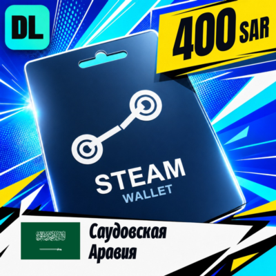 Steam Wallet Саудовская Аравия 400 SAR 💳 цифровой код — автовыдача 24/7
