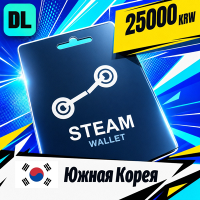 Steam Wallet Южная Корея 25000 KRW 💳 цифровой код — автовыдача 24/7