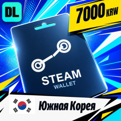 Steam Wallet Южная Корея 7000 KRW 💳 цифровой код — автовыдача 24/7
