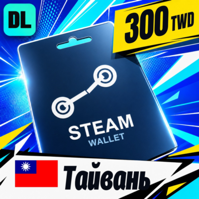 Steam Wallet Тайвань 300 TWD 💳 цифровой код — автовыдача 24/7
