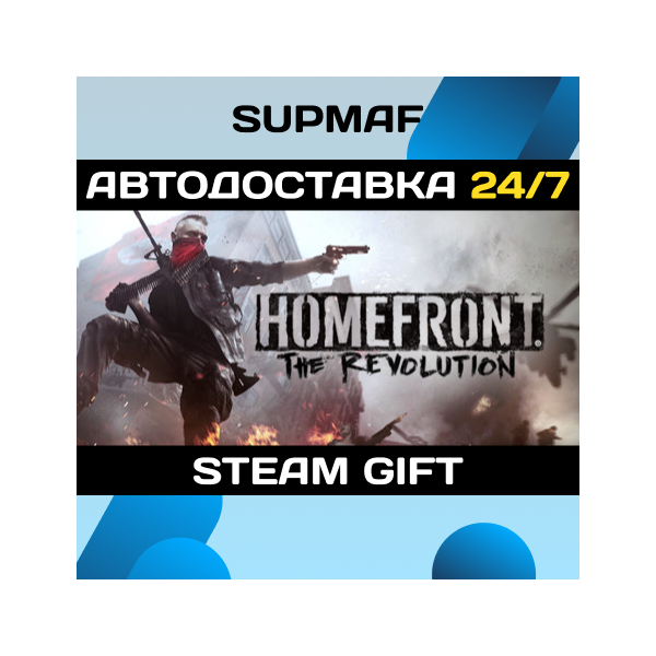 Homefront: The Revolution | STEAM GIFT | RU・KZ・UA・BY・CIS