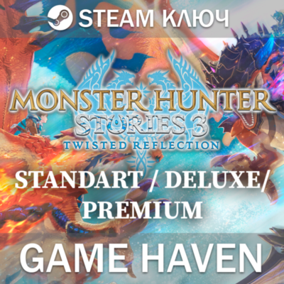 Monster Hunter Stories 3: Twisted Reflection - Выбор издания - 🔑 Steam Ключ РФ+СНГ