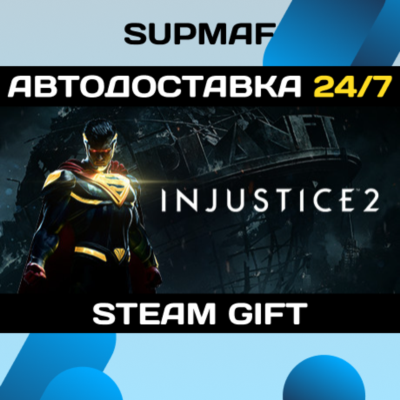Injustice 2 Legendary Edition | STEAM GIFT | KZ・UA・BY・CIS
