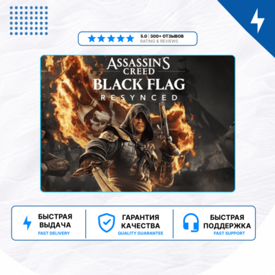 🎮 Assassin´s Creed Black Flag Resynced ✨PS5 | П2/П3