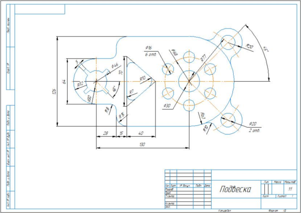 Подвеска. Чертеж детали по теме сопряжения и массивы в программе Компас 3D