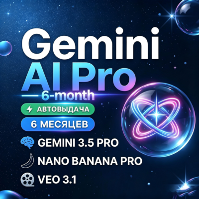 ⚡ Gemini AI Pro – ссылка для активации на 6 месяцев | Без пароля