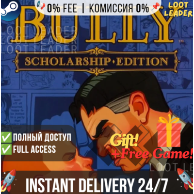 Bully: Scholarship Edition / Steam Аккаунт / Полный Доступ / Моментальная Доставка