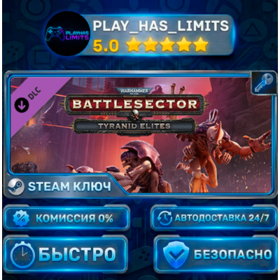 🔑Warhammer 40,000: Battlesector — Tyranid Elites DLC КЛЮЧ STEAM СНГ + РФ