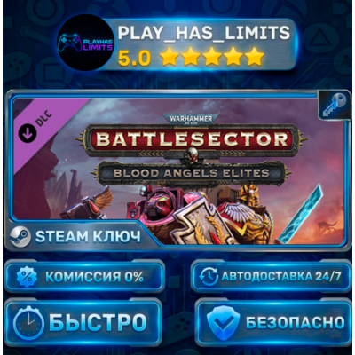 🔑Warhammer 40,000: Battlesector — Blood Angels Elites DLC КЛЮЧ STEAM СНГ + РФ