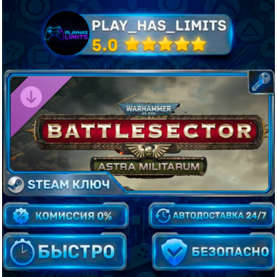 🔑Warhammer 40,000: Battlesector — Astra Militarum DLC КЛЮЧ STEAM СНГ + РФ