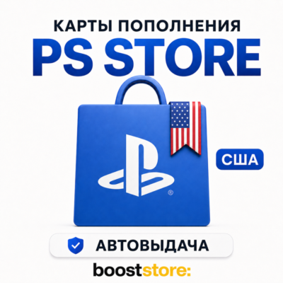Коды пополнения долларов PS Store США - Автовыдача  24/7 · USD