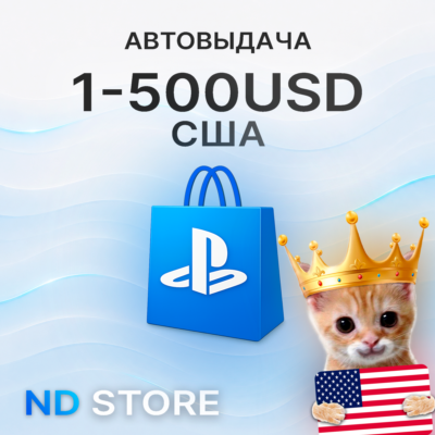24/7 АВТО | США 5 USD | PlayStation (PSN)