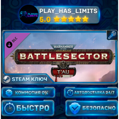 🔑Warhammer 40,000: Battlesector — T´au DLC КЛЮЧ STEAM СНГ + РФ