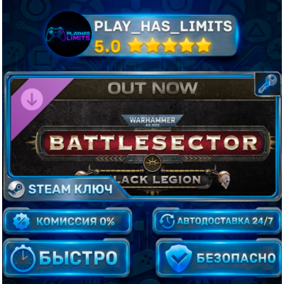 🔑Warhammer 40,000: Battlesector — Black Legion DLC КЛЮЧ STEAM СНГ + РФ