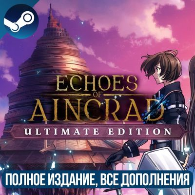 ECHOES OF AINCRAD ULTIMATE EDITION | ВСЕ ДОПОЛНЕНИЯ И БОНУСЫ | STEAM | ДЛЯ ПК