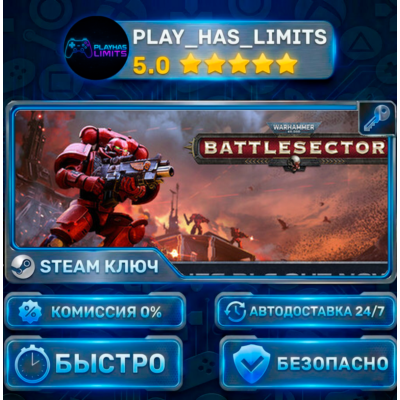 🔑Warhammer 40,000: Battlesector КЛЮЧ STEAM СНГ+РФ