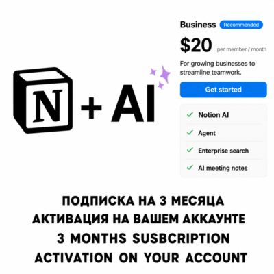 Notion AI Business + AI | 3 месяца | Активация на вашем аккаунте