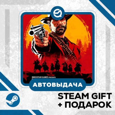 Red Dead Online • GLOBAL