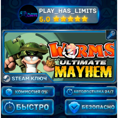 🔑Worms Ultimate Mayhem — Deluxe КЛЮЧ STEAM СНГ+РФ