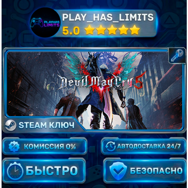Devil May Cry 5 + Vergil КЛЮЧ STEAM СНГ+РФ