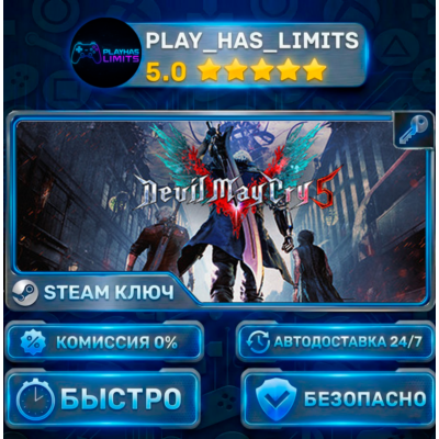 🔑Devil May Cry 5 Deluxe + Vergil КЛЮЧ STEAM СНГ+РФ