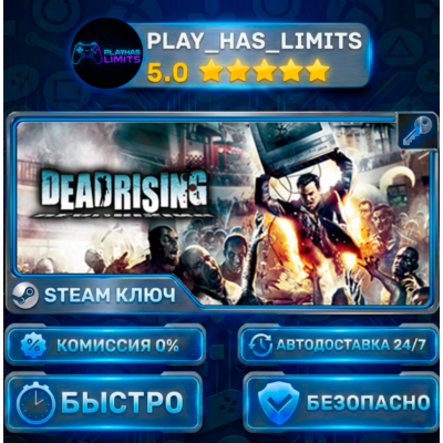 🔑DEAD RISING® КЛЮЧ STEAM СНГ+РФ