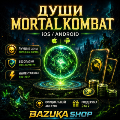 MORTAL KOMBAT MOBILE — ПОПОЛНЕНИЕ ДУШ | iOS / Android | MKM 7.2.1