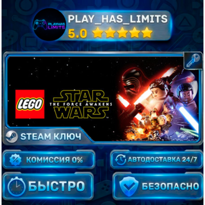 🔑LEGO® STAR WARS™: The Force Awakens КЛЮЧ STEAM СНГ+РФ