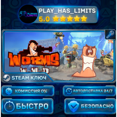 🔑Worms W.M.D КЛЮЧ STEAM СНГ+РФ