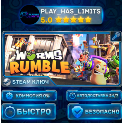 🔑Worms Rumble КЛЮЧ STEAM СНГ+РФ