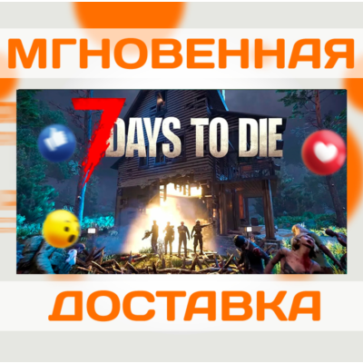 7 DAYS TO DIE \ STEAM \ ВЕСЬ МИР + РФ \ КЛЮЧ