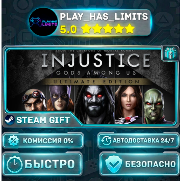 Injustice: Gods Among Us Ultimate Edition *RU/BY/UA/СНГ Steam Auto