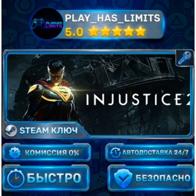 🔑Injustice 2 Legendary КЛЮЧ STEAM СНГ+РФ