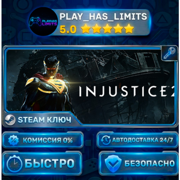 Injustice 2 Legendary КЛЮЧ STEAM СНГ+РФ