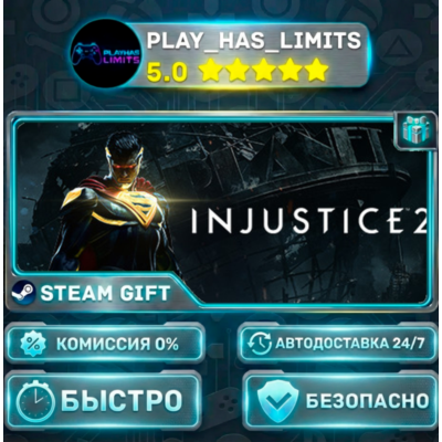🎁Injustice 2 Legendary *RU/BY/UA/СНГ Steam Auto
