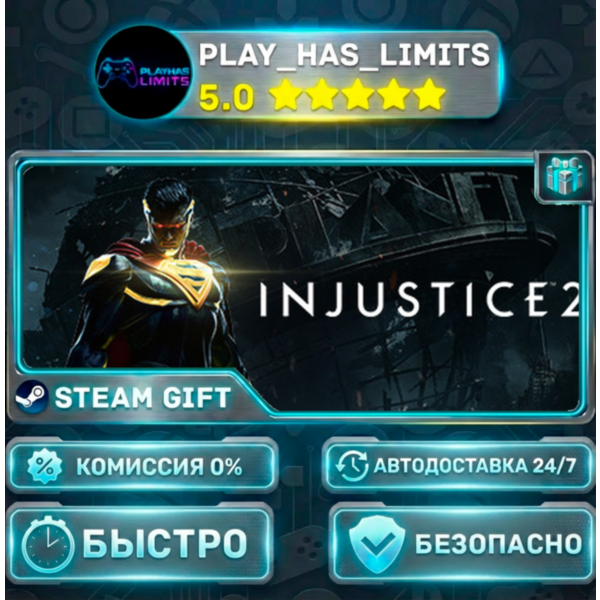 Injustice 2 Legendary *RU/BY/UA/СНГ Steam Auto